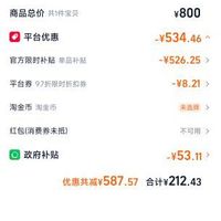订单截图缩略图