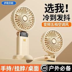 萨勒芬妮 手持小风扇迷你便携折叠usb风扇桌面户外学生宿舍办公室低音散热小电扇  1200mAh