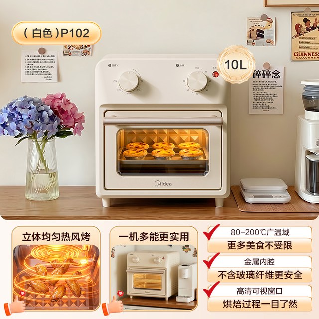 美的 空气炸锅P102烤箱一体机家用电烤箱10L免翻面镜面触屏触摸多功能
