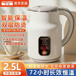 Peskoe 电热水壶多功能快烧水壶家用保温2.5L恒温智能不锈钢全自动开水壶