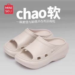 名创优品 厚底拖鞋女2025新款夏季外穿增高家居海边沙滩踩屎感eva凉拖 燕麦米 36-37 (235mm)
