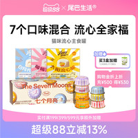 FURRYTAIL 流心罐猫咪主食罐头成猫幼猫通用猫罐头