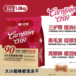 心粮 肉食主义系列全价全期猫粮狗粮奶糕幼猫幼犬成犬成猫合集