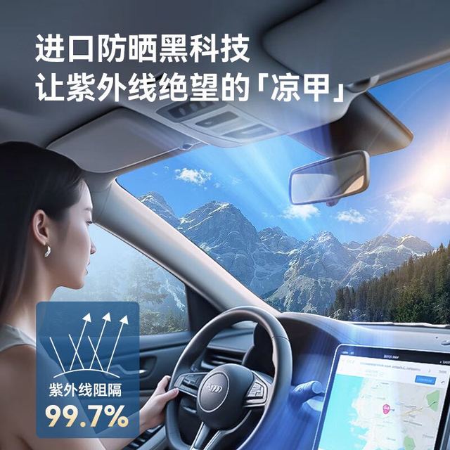 今日必买：京东京造 全车隔热防爆玻璃窗贴膜 轿车款-深色 包安装/除旧