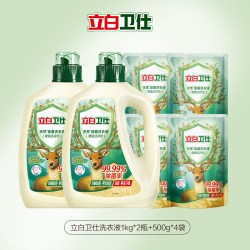 立白卫仕 天然植物除菌8斤洗衣液除真菌除螨洁净家用正品机洗手洗补充