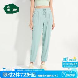 松山棉店 薄荷罗纹女士休闲裤女可外穿可家居垂顺柔滑裤子收口-薄荷绿