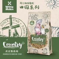 维特.魔轮 维特魔轮鹦鹉粮田园种子粮鸟粮牡丹虎皮玄凤和尚荷兰进口粮旗舰店 550g