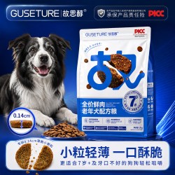 故思醇 老年犬专用狗粮易咀嚼高龄大中小型边牧泰迪金毛高钙低脂少盐配方