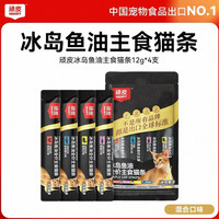 顽皮 鱼油主食猫条12g*4支