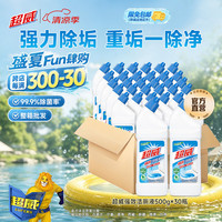 超威 洁厕灵 超威强效30瓶