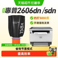 88VIP：彩格 适用惠普W1580a粉盒HP158X Tank 2606sdw/dn/sdn墨粉2506dw