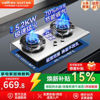 百得 华帝出品燃气灶 天然气5.2KW 聚能+70%高热效率