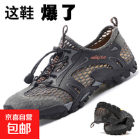 京喜自营-专用品牌 秋冬透气网面徒步登山鞋水陆两栖防水防滑三重高弹减震舒适男鞋
