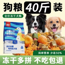 露思 狗粮通用型40斤20kg大型犬金毛拉布拉多哈士奇萨摩耶泰迪成犬幼犬