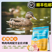 菲伯尔全期犬粮鸭肉梨低敏狗粮大中小型泰迪金毛柯基幼犬成犬通用