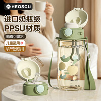 HEoscu 塑料吸管杯 孕妇专用 便携 500ml