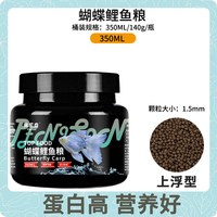 Penison 蝴蝶鲤专用鱼饲料台湾白蝴蝶鲤鱼食蛋白高观赏鱼白金龙凤锦鲤鱼粮