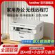  百亿补贴：兄弟 L1848W黑白激光打印机手机无线打印复印扫描家用　