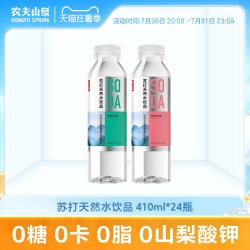 农夫山泉 苏打天然水饮品 白桃风味