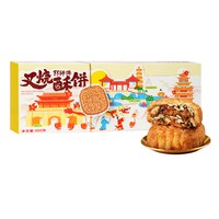 移动端：郭师傅 叉烧皇五仁月饼广式点心中秋