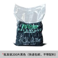 移动端：臭咕咾 黑色 臭豆腐生胚