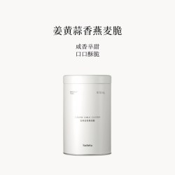 SOILETA 姜黄蒜香燕麦脆 100g/罐 即食