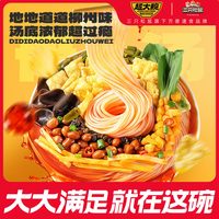 移动端、88VIP:三只松鼠 螺蛳粉 335g*3袋 加臭加辣