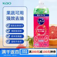 花王 Cucute洗洁精（柚香）补充替换装700ml餐具清洁液浓缩高效去油污
