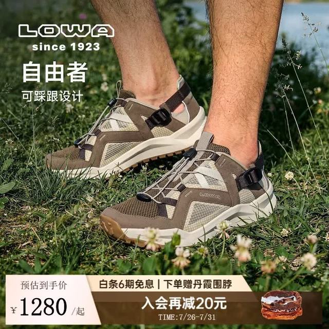 LOWA 自由者 KALOYA VENT 男款 徒步鞋
