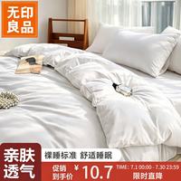 无印良品 四件套旅行一次性床单被套罩枕套加厚酒店床上用品双人款-纯白