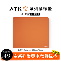 艾泰克 空 电竞游戏鼠标垫 均衡垫类零鼠标垫特调XSOFT下沉式包边键盘电脑办公桌垫