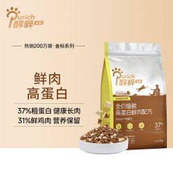 醇粹 金标猫粮5kg高蛋白鲜肉成幼猫冻干美毛10斤实惠装