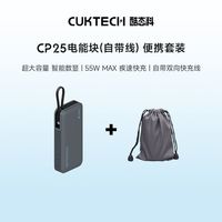 百亿补贴:酷态科 PB200N 电能块移动电源 20000mAh Type-C 55Wcp25电能块