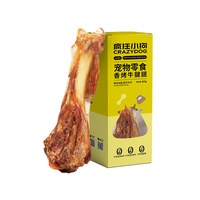 88VIP：疯狂小狗 零食磨牙棒中大型犬宠物耐咬风干牛腱腿洁齿狗骨头90g