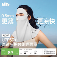 蕉下 防晒护颈口罩女防晒面罩防紫外线线脸基尼蓝烟灰AL207