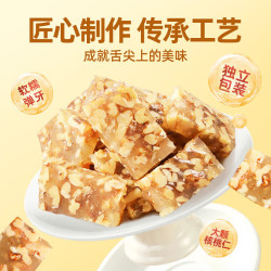 黄老五 核桃软糕408g*2袋 软糖果四川特产黑芝麻软糖孕妇小零食年货怀旧牛皮糖 核桃软糕