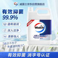 威露士 健康抑菌洗手液 健康呵护 5L