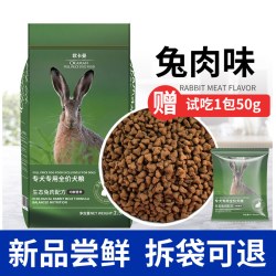 欧卡曼 柴犬专用狗粮成犬幼犬粮通用官方旗舰店正品5斤装