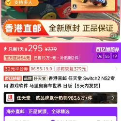 马里奥赛车世界近期好价