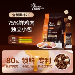 醇粹 黑标2.0PLUS猫粮冻干无谷成幼猫专用全价鲜鸡肉旗舰店5kg纯粹