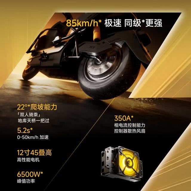九号 M3 85 长续航 智能电动车