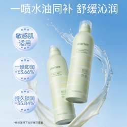 柳丝木 水感保湿乳霜喷雾女保湿补水化妆水爽肤水敏肌温和滋润水油同补 3