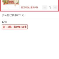 订单截图缩略图
