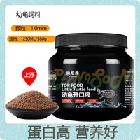 佩尼森 龟粮 幼龟开口粮 通用型 50g