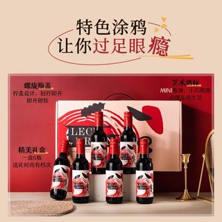 菲特瓦 法国干红葡萄酒 187ml*6瓶 礼盒装
