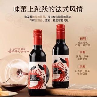 菲特瓦 法国干红葡萄酒 187ml*6瓶 礼盒装