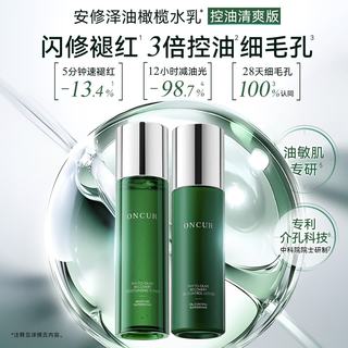 安修泽油橄榄精华液1.5ml*4