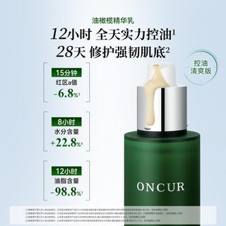 安修泽油橄榄精华液1.5ml*4