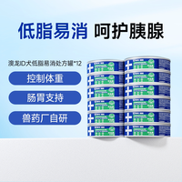 88VIP：东方澳龙 澳龙犬低脂易消化全价处方罐头呵护胰腺体重管理狗用*12