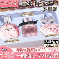 施丹雅 女士香水co反转花香久留香送女朋友老婆七夕情人节生日礼物3件套